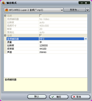 狸窝的免费mp3格式转换器，cda转mp3格式转换器