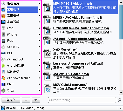 如何自定义预置方案/输出方案,设置是否显示