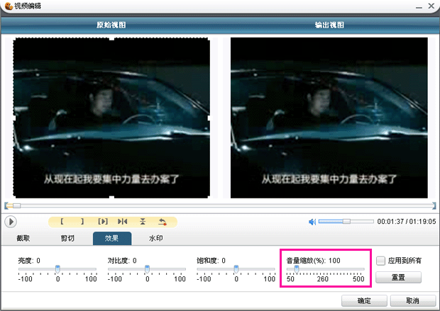 狸窝视频转换器新版如何进行音量调节