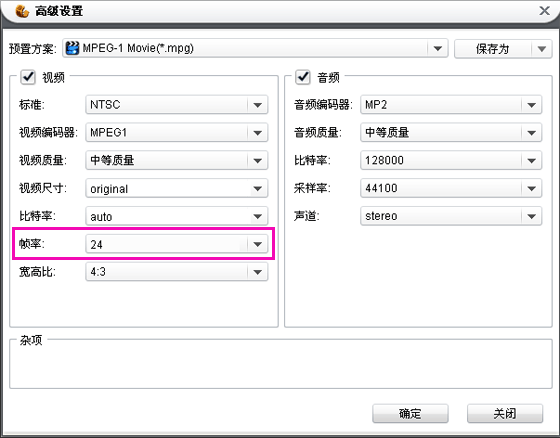 修改成mp4格式的时候,不管怎么设置,帧速率始终是25左右