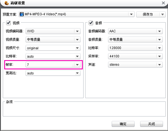 修改成mp4格式的时候,不管怎么设置,帧速率始终是25左右