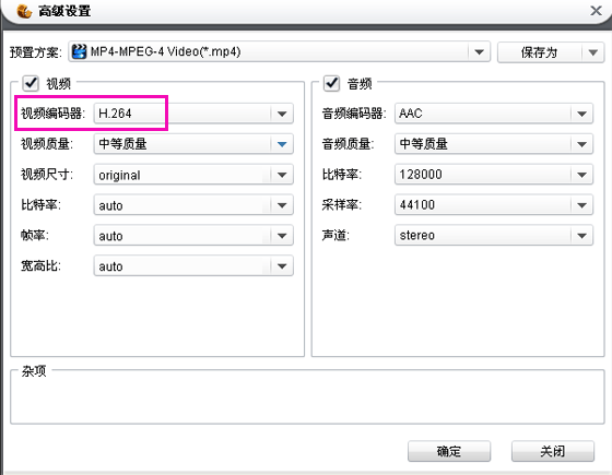 将视频转为MP4，编码选H.264时程序出错关闭？这是为什么？