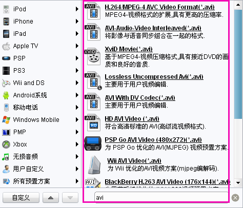 能能视频转换器-支持所有手机，ipod,psp，iphone，psp移动设备视频转换