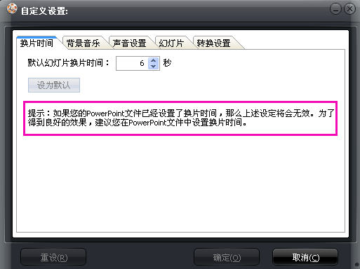 把ppt转换成视频格式