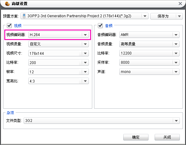 检测手机支持的视频编码器是AVC，在狸窝转换器怎么设置