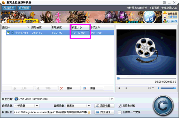 转换后变模糊了视频变模糊了怎么办?mp4/rmvb转vob视频转换后容量变大?