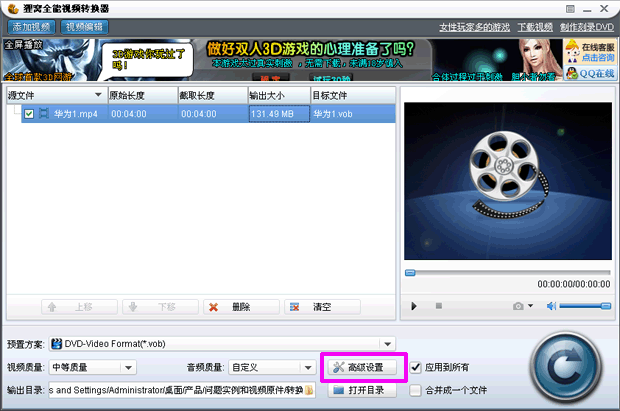 转换后变模糊了视频变模糊了怎么办?mp4/rmvb转vob视频转换后容量变大?