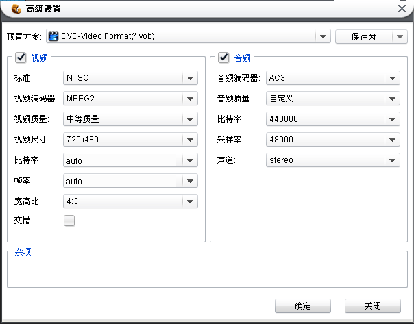 转换后变模糊了视频变模糊了怎么办?mp4/rmvb转vob视频转换后容量变大?