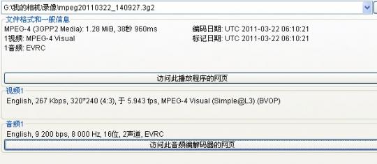 如何根据检测的参数设置?如何设置手机视频参数