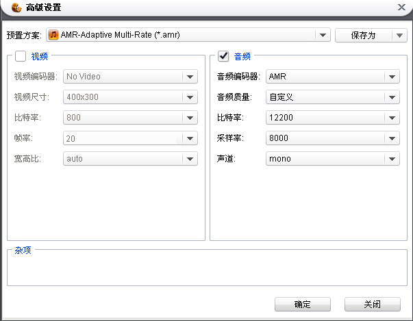 音频中的，比特率。采样速率。通道。无法修改、我的音频设置是比特率128.采样速率8000、