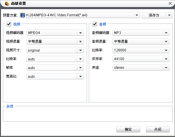 mp4格式怎么转换成avi格式(mp4转avi格式转换器)下载