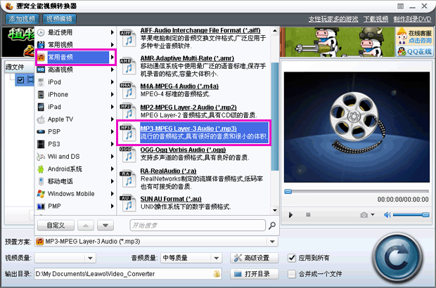 这款软件可以转换mp3格式吗,mp3格式转换器下载