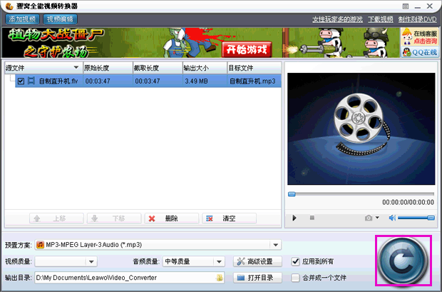 这款软件可以转换mp3格式吗,mp3格式转换器下载