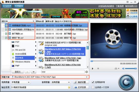 avi转换3gp/flv转换3gp/3gp手机视频不同格式同时批量转换