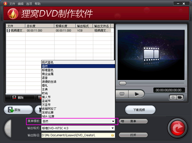 把mpg格式的视频刻录dvd光盘