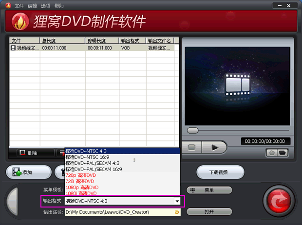 把mpg格式的视频刻录dvd光盘