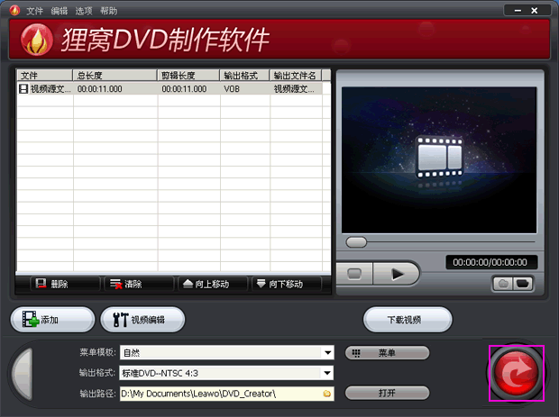 把mpg格式的视频刻录dvd光盘