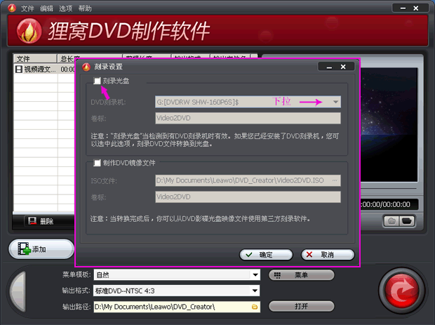 把mpg格式的视频刻录dvd光盘