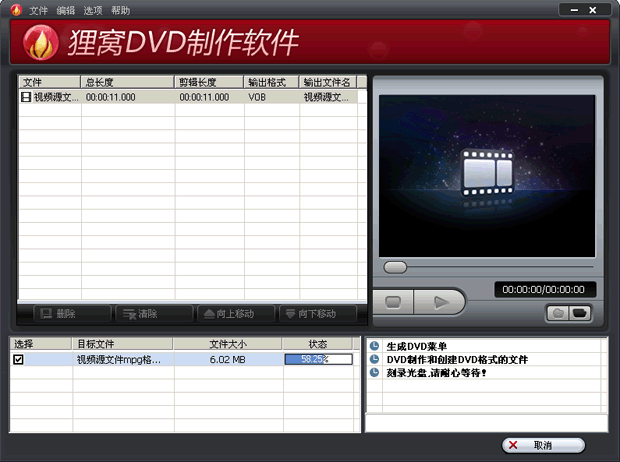 把mpg格式的视频刻录dvd光盘