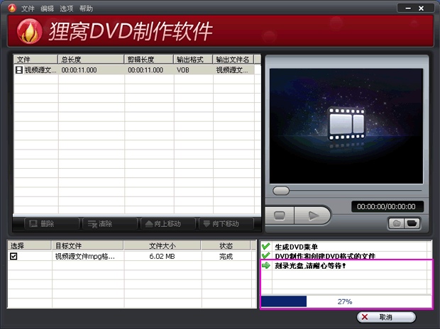 把mpg格式的视频刻录dvd光盘