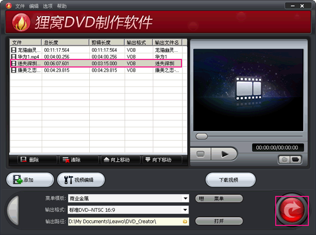 flv格式视频刻录dvd光盘,刻录之后大好几倍,如何刻录更多视频