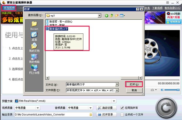 mp3转dvd转换器