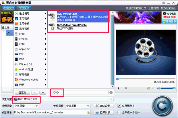 mp3转dvd转换器