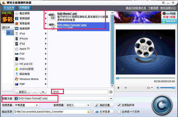 mp3转dvd转换器