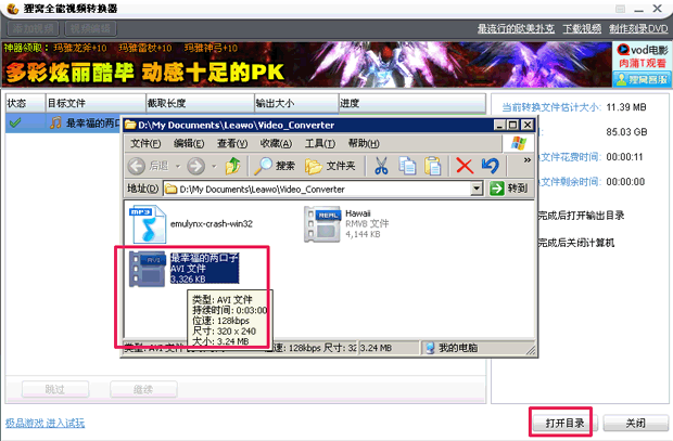 mp3转dvd转换器