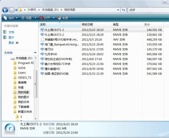 DVD刻录软件