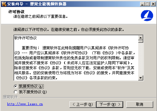 能能音视频格式转换器