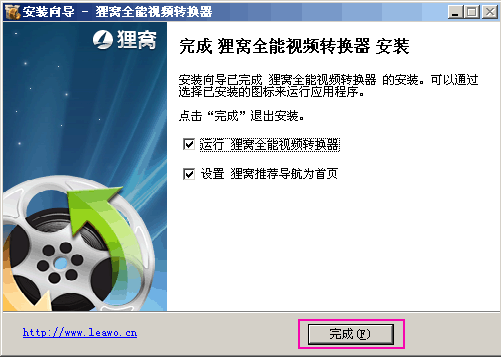 能能音视频格式转换器