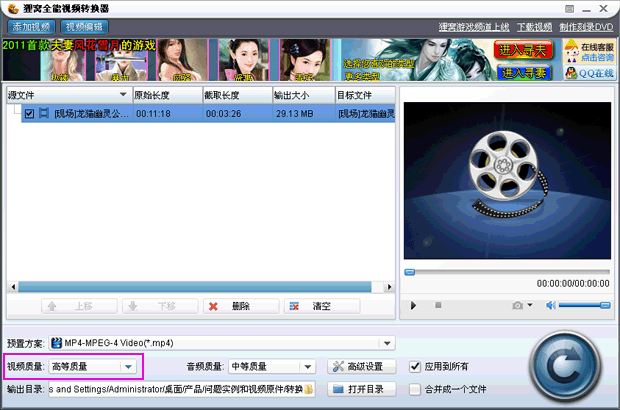 把flv转换mp4格式，截取时间第4秒到7分钟25秒564毫秒2