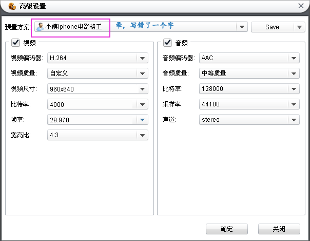 完全定制设置属于你的视频转换器预置方案