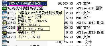 视频尺寸352x264转换640x480高清,格式不变,分辨率转换