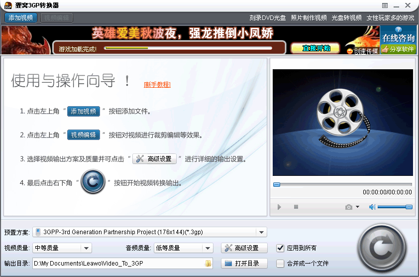 mp4格式电影下载