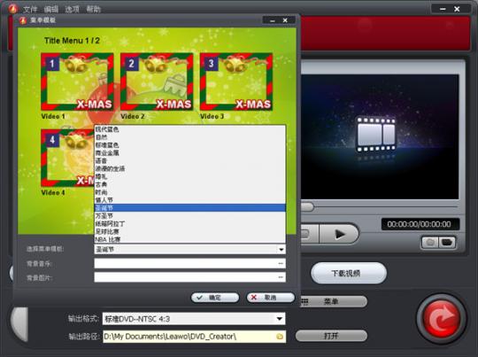 dvd刻录软件菜单模板设置，及光盘刻录多个视频顺序调整(图文)