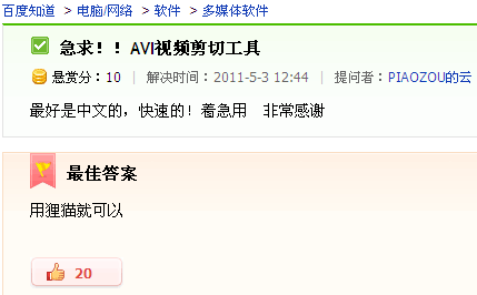 狸猫是狸窝?