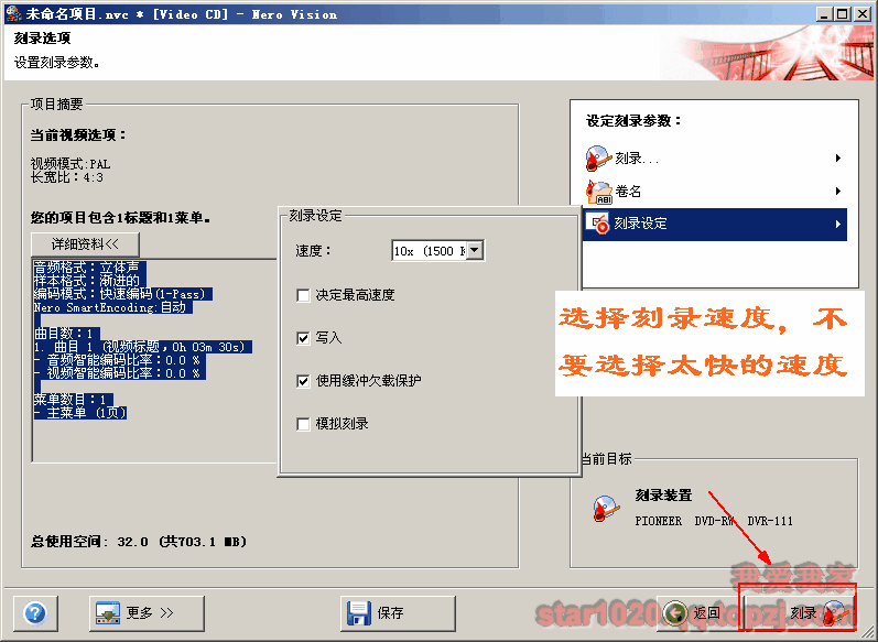   教你学--刻录软件nero8.0下载与使用教程 - 飞絮飘雪 - 飞絮飘雪的博客