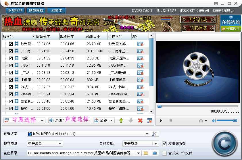 狸窝全能视频转换器升级v4.1.0.0正式版上线