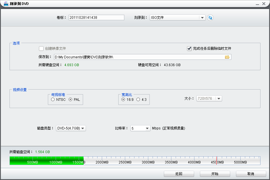 dvd刻录制作歌曲mv光盘