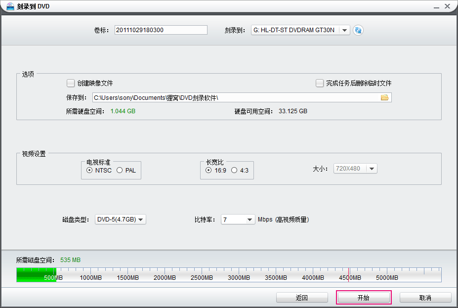 win7系统如何刻录视频到光盘