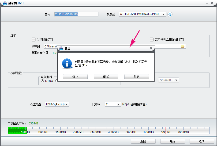 win7系统如何刻录视频到光盘