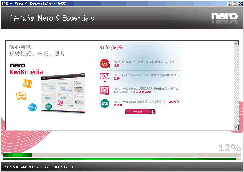 DVD刻录软件nero中文版怎么安装,求步骤看这里