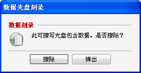 nero9中文优化版安装及光盘刻录教程