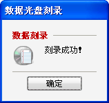 nero9中文优化版安装及光盘刻录教程