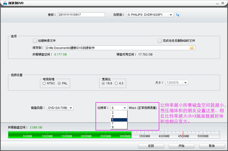 怎么刻录dvd光盘