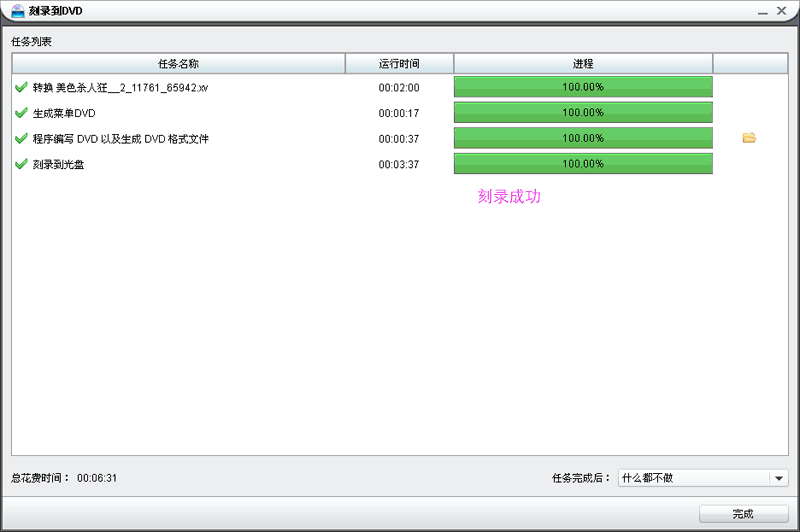 怎么刻录dvd光盘