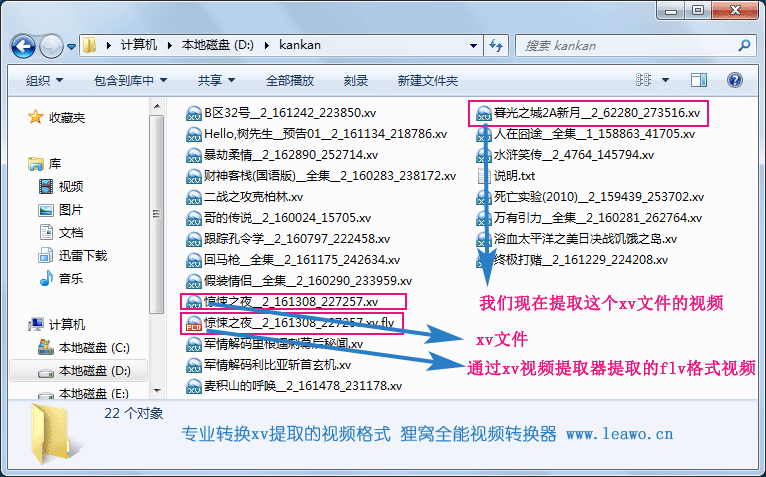 是不是要把下载的视频在迅雷上看完后才能下载到mp4