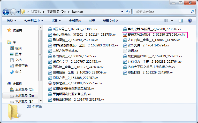 是不是要把下载的视频在迅雷上看完后才能下载到mp4